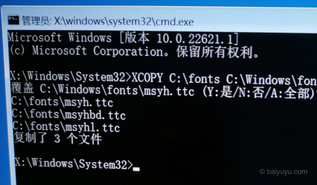 将 Windows 默认系统字体替换成 macOS 苹方